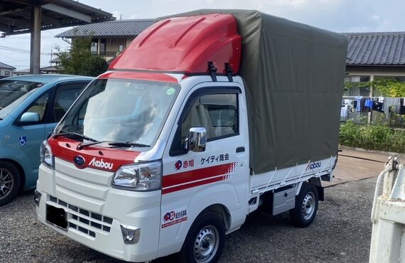 お急ぎのお荷物もスポット便で迅速に対応いたします | 拠点を置く栃木で軽貨物運送を行う赤帽ケイティ商会